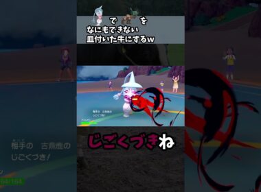 ブリムオンを活かしたい #shorts #ポケモンsv