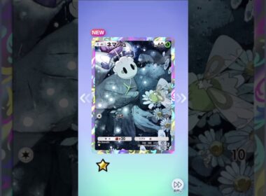 [ポケポケ]「双天の守護者(ルナアーラ)」を10パック開封しまして、普段の行いが良かったのか、結構当たりでした。