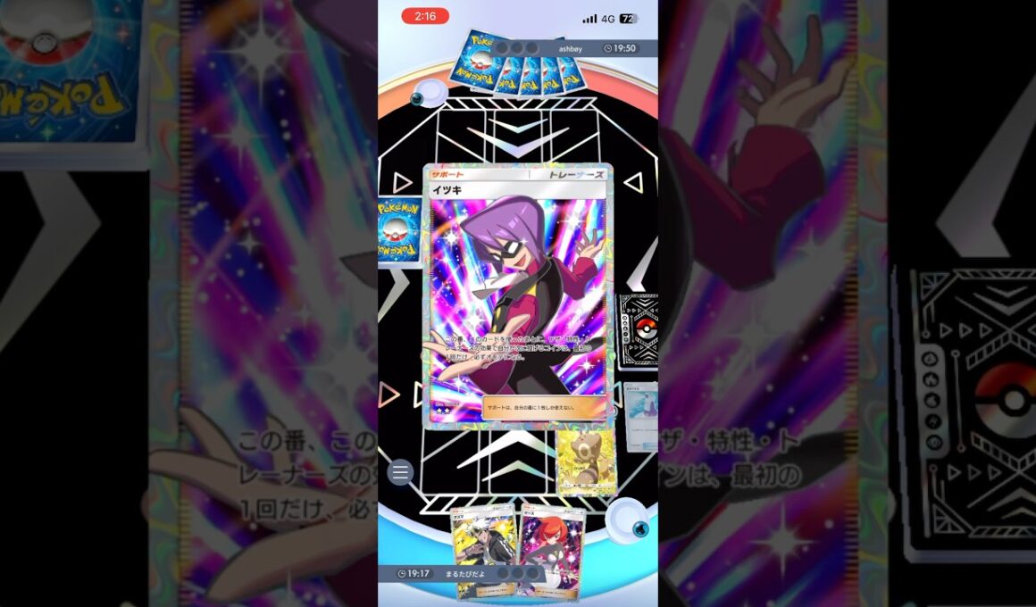 イツキ×オオタチが強すぎる#shorts #ポケモン #ポケポケ