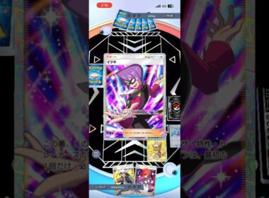 イツキ×オオタチが強すぎる#shorts #ポケモン #ポケポケ