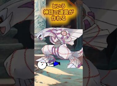 ポケモンの雑学３選Part356 #なぞはな #ポケモン #ポケモンカード #ポケモンオリジナルアニメ #shorts #あかいくさり #ニョロボン #ブルンゲル #ユクシー #アグノム #エムリット