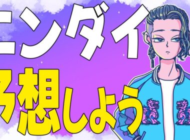 『次のNintendo Directで発表されるゲームを予想しよう』【じゃりてんラジオ】