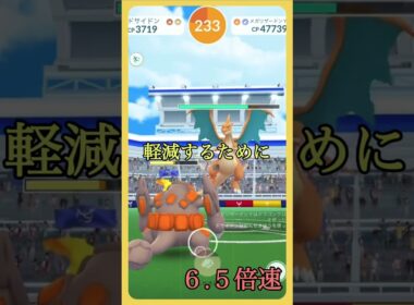 【ポケモンGO】メガリザードンYがソロ討伐可能らしいので挑戦してみた #shorts