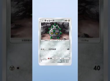 ウルトラビースト#ポケポケ#今回のクラウン弱くねー#ウツロイド#テッカグヤ#飽きてきた#ウルトラビースト#ショート動画#パイナポー#ニワトリ