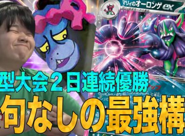 【優勝】自慢の最強オーロンゲ見せちゃいます😼