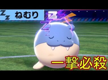 【ポケモン剣盾】ねむりながら相手を一撃で倒すタマザラシがかわいい【ポケットモンスター ソード・シールド】