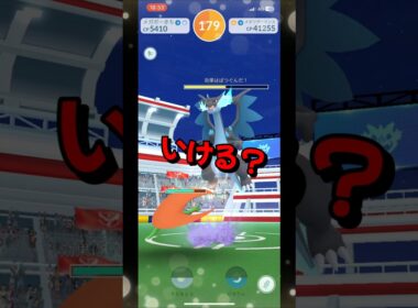 【ポケモンGO】ソロ攻略！メガリザードンXをドラゴンで対策して1人討伐！ #ポケモンgo #ポケモン #Shorts