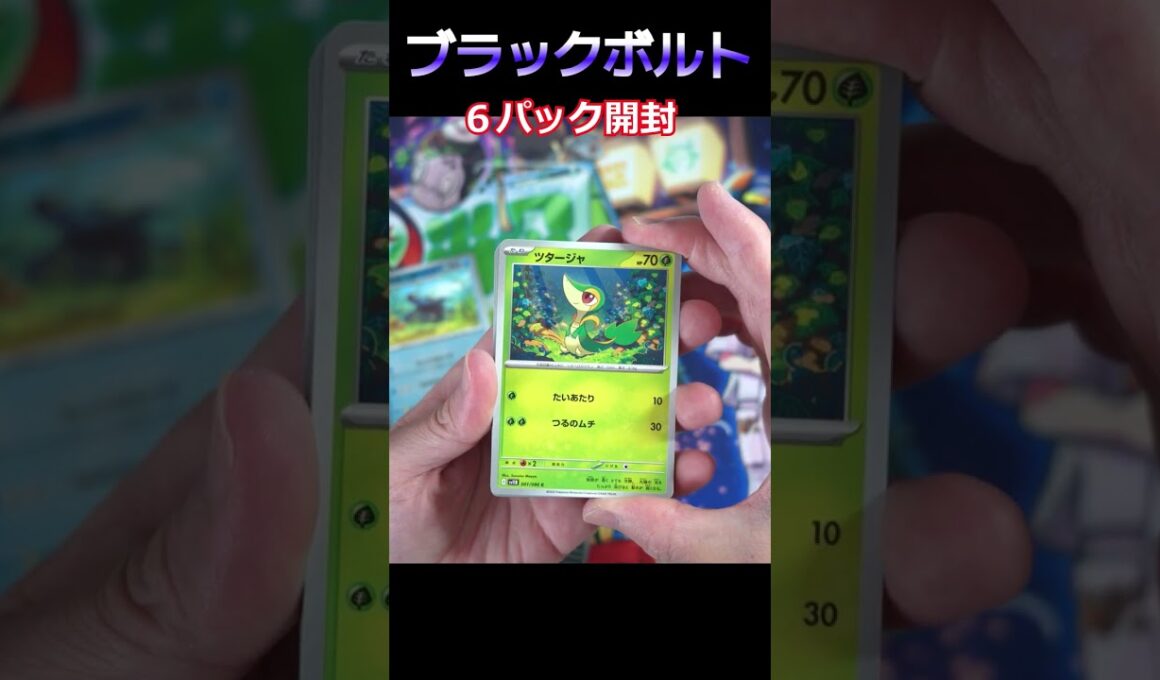 【ポケカ開封】ガマゲロゲを狙う開封　#Shorts　#ポケカ #pokemoncards