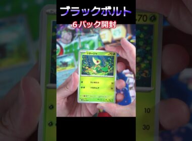 【ポケカ開封】ガマゲロゲを狙う開封　#Shorts　#ポケカ #pokemoncards
