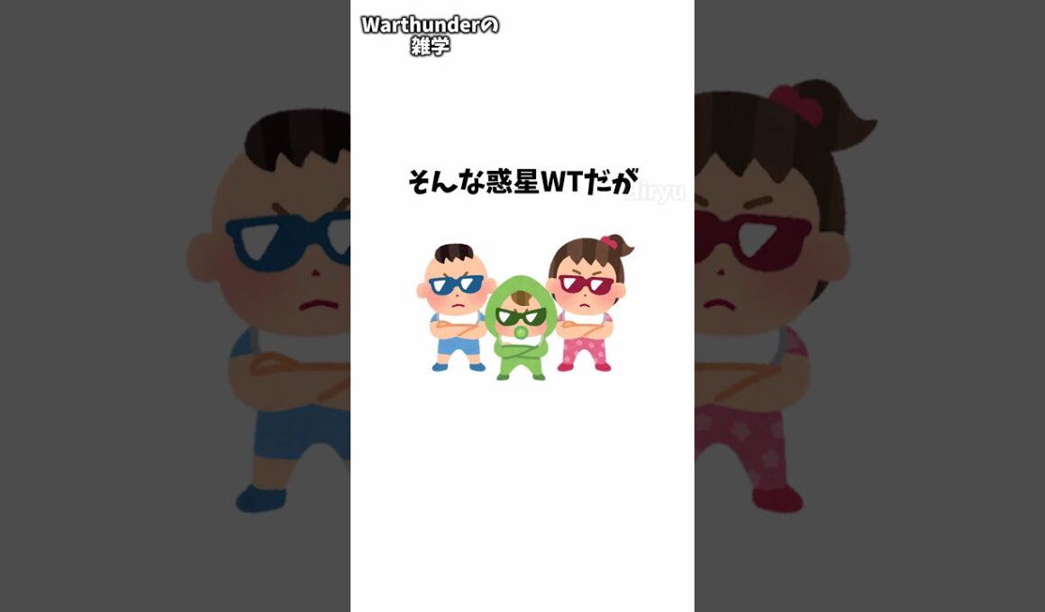 ♢#WarThunder♢ 惑星Warthunderに関する雑学part9！ [ゆっくり実況]　#ウォーサンダー #ゆっくり実況