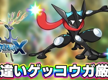 【🔴ポケモンXY】色違いケロマツ厳選しながら 縛るプレイ内容を決める　初見プレイ　#ポケモンxy