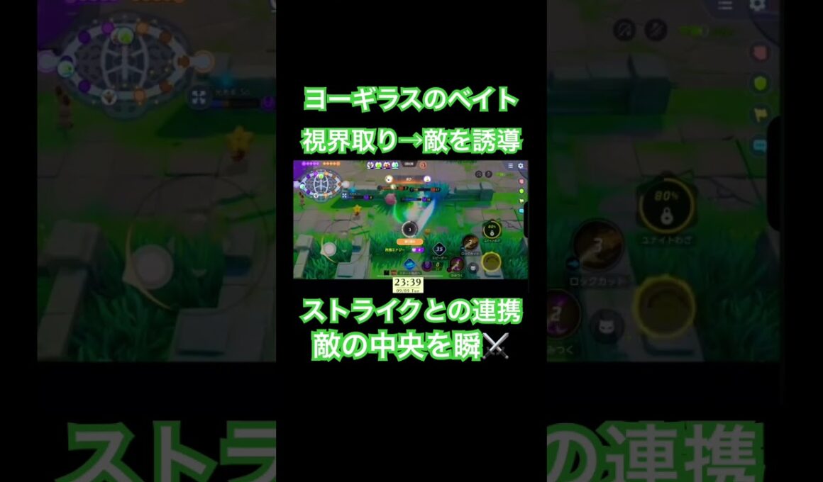 神連携　ヨーギラスとストライク#ポケモン #ポケモンユナイト #人気 #pokémon #pokemon #pokémonunite #pokemonunite #ポケットモンスター #ゲーム実況
