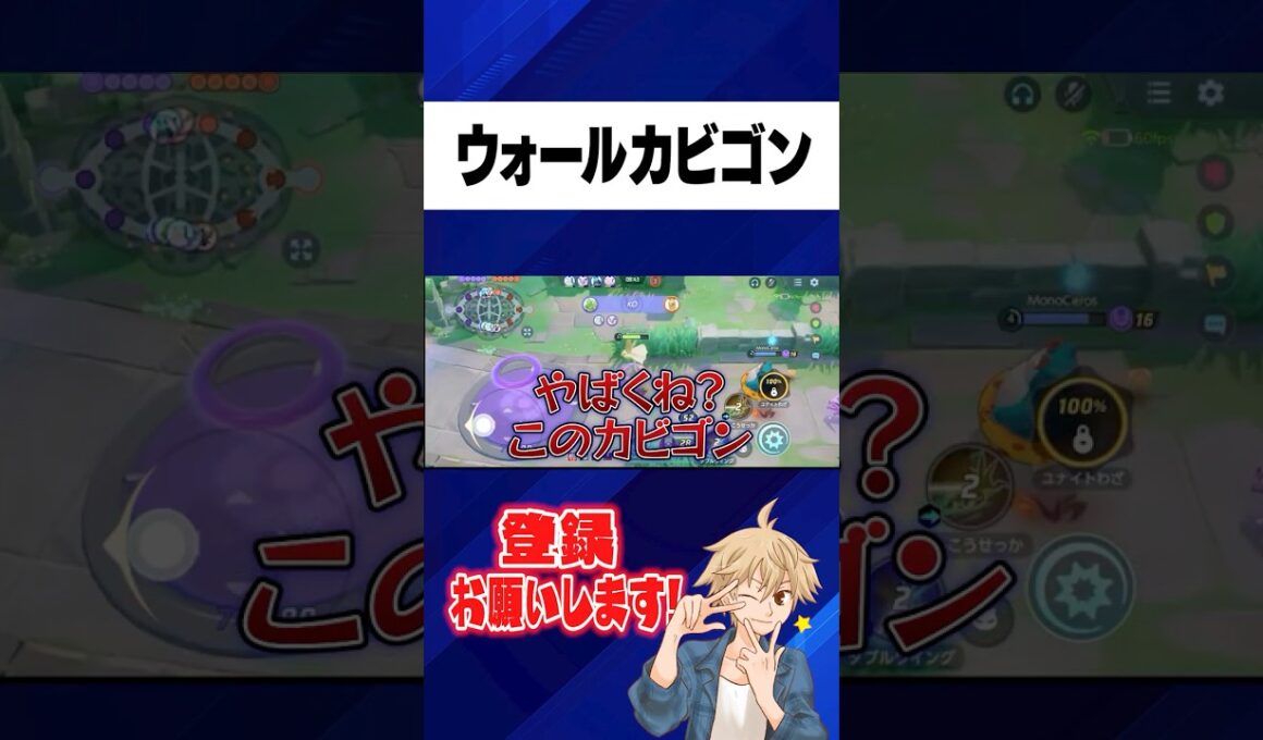 突如現れた「ヤバすぎる」カビゴン　#ポケモンユナイト#pokemonunite#ポケモン#ユナイト