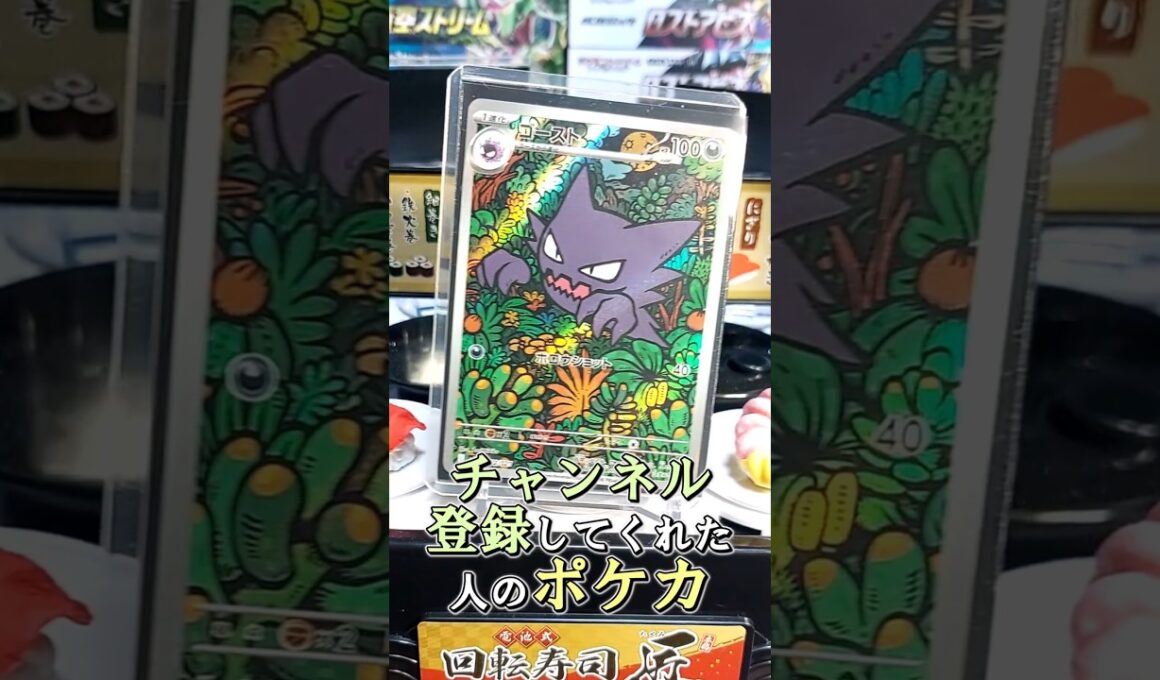 〇〇してくれた人のポケカ #ゲンガー #インフェルノx #ポケポケ #未知なる水域 #ポケカ