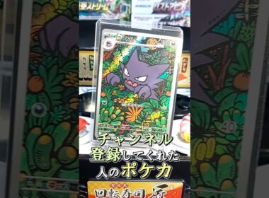 〇〇してくれた人のポケカ #ゲンガー #インフェルノx #ポケポケ #未知なる水域 #ポケカ