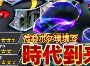 【評価急上昇】環境デッキを狩り尽くす！今”Wブラッキー”が熱すぎる…！【ポケポケ】
