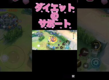 ヤヤコマへ体型維持#ポケモン #ポケモンユナイト #shorts #pokemonunite #pokemon