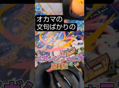 【新弾】メガサーナイトが絶対に欲しいのっ‼️ #ポケカ開封