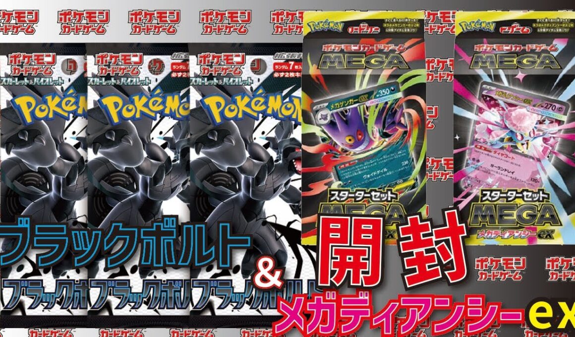 【ポケカ】ブラックボルト＆メガディアンシー開封#pokemontcg #pokemoncards #pokemon