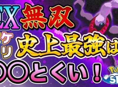 【ポケスリ】ダークライ＆オール得意を徹底的に深掘りして解説！サブスキルごとの獲得エナジーや数値に基づいたおすすめの食材構成を紹介します！！