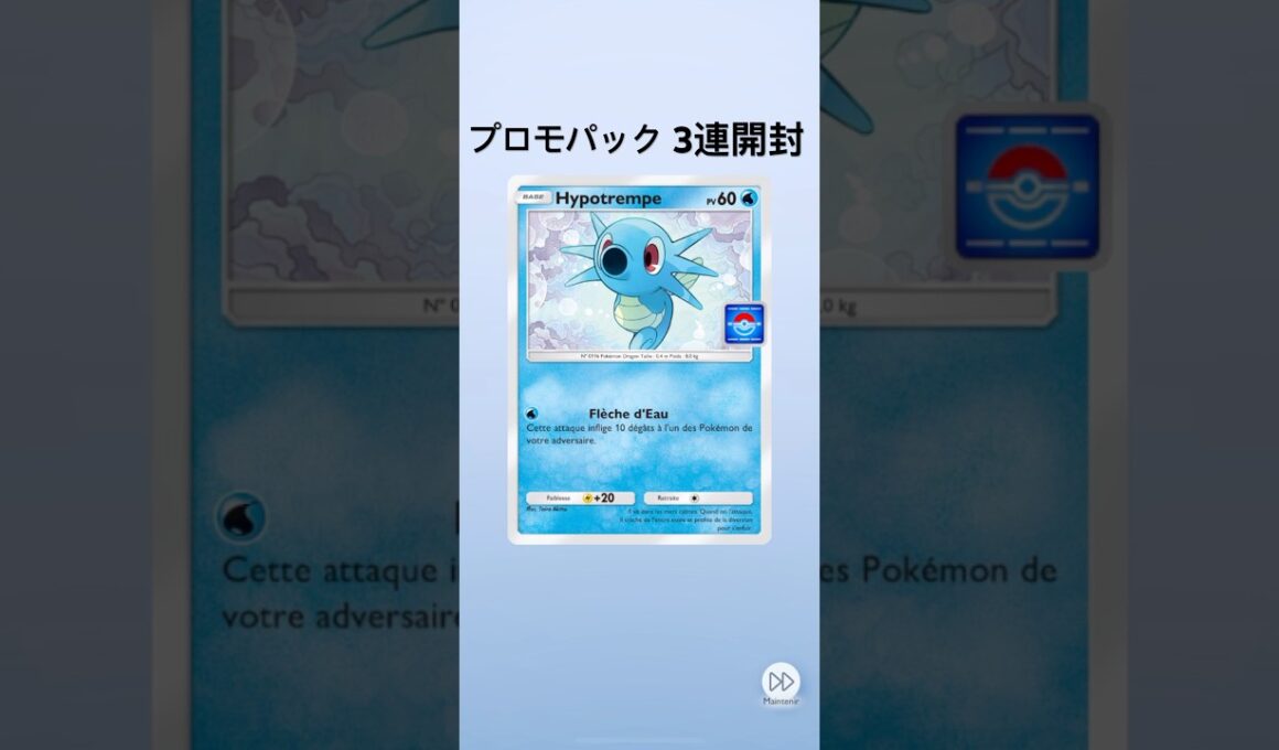 【ポケポケ】プロモパック3連開封【タッツー】