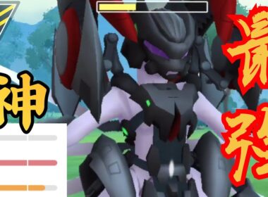 【禁止級】既に最強クラスだったAミュウツーが更に強化？！さすがにこれはナイアンやりすぎだろwww【GBL】【ハイパーリーグ】