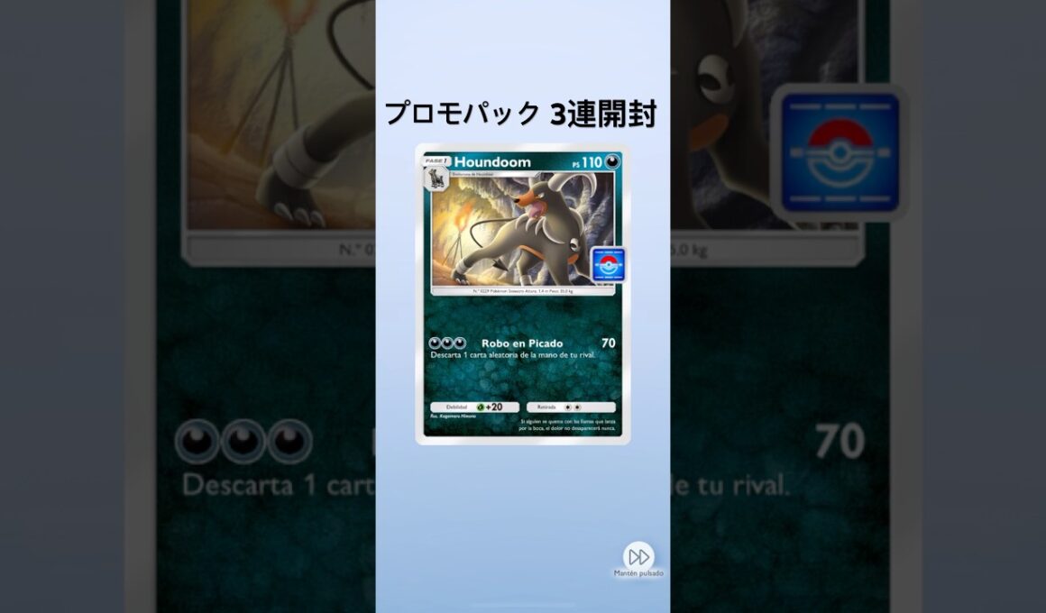 【ポケポケ】プロモパック3連開封【ヘルガー】