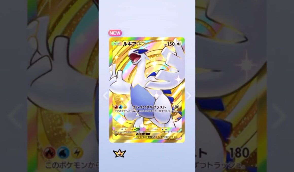 【ポケポケ】ゴッドパック紹介㉑ルギアかっこいいよね