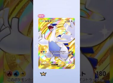 【ポケポケ】ゴッドパック紹介㉑ルギアかっこいいよね