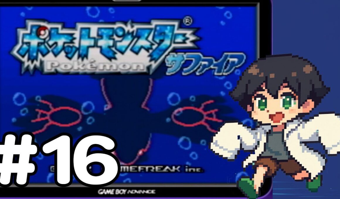 【ルビサファ】７つ目のジムバッジいただき #16【ポケットモンスター サファイア】