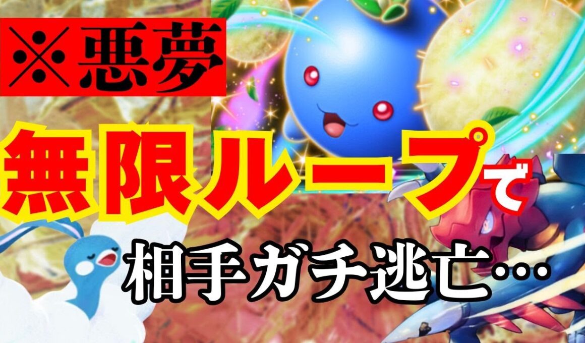 【ポケポケ】最強のワタッコデッキを見つけたかもしれません【未知なる水域】/Pokémon Trading Card Game Pocket