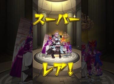 ありがとうございます #モンスト #ガチャ神引き #モンスターストライク #エリス #無職転生 #激獣神祭 #マジ感謝