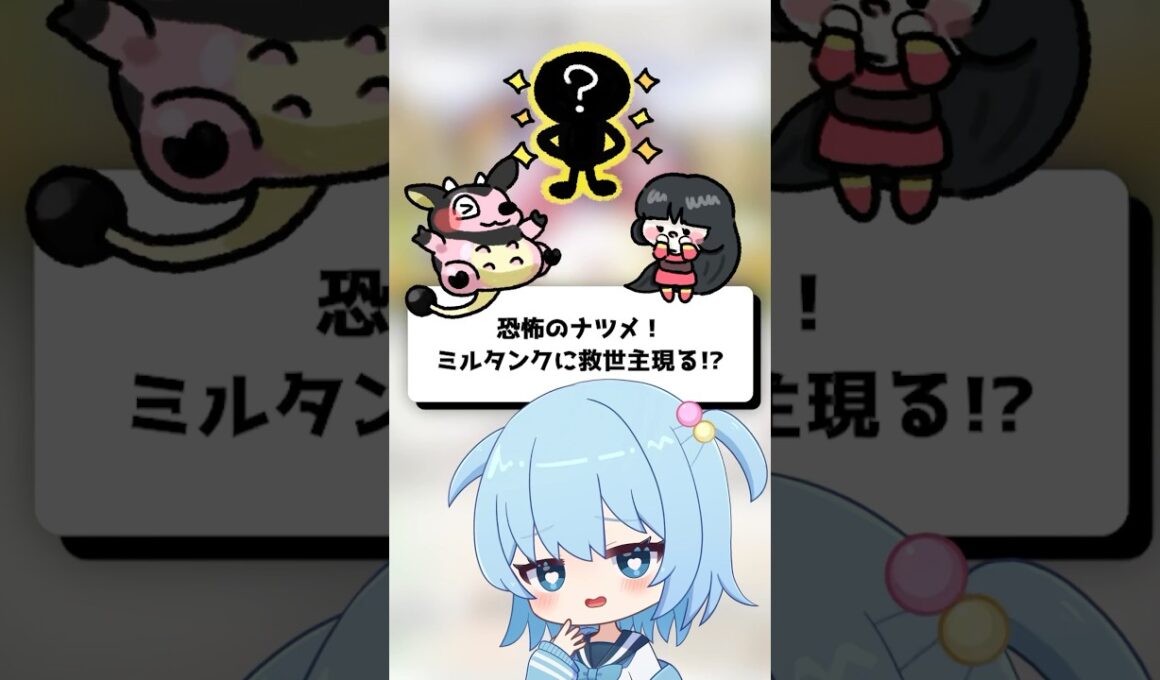 【ポケポケ】恐怖のナツメ！だがミルタンクに救世主現る！？【ほたっぺ】#shorts