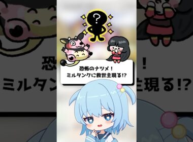 【ポケポケ】恐怖のナツメ！だがミルタンクに救世主現る！？【ほたっぺ】#shorts