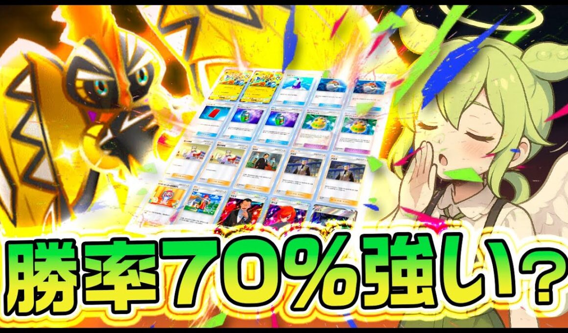 【ポケポケ】ランクマ１位kinkakujさんが勝率７０％だったカプ・コケコ単デッキは本当に強いのか？【レポ/正直レビュー/ずんだもん実況】