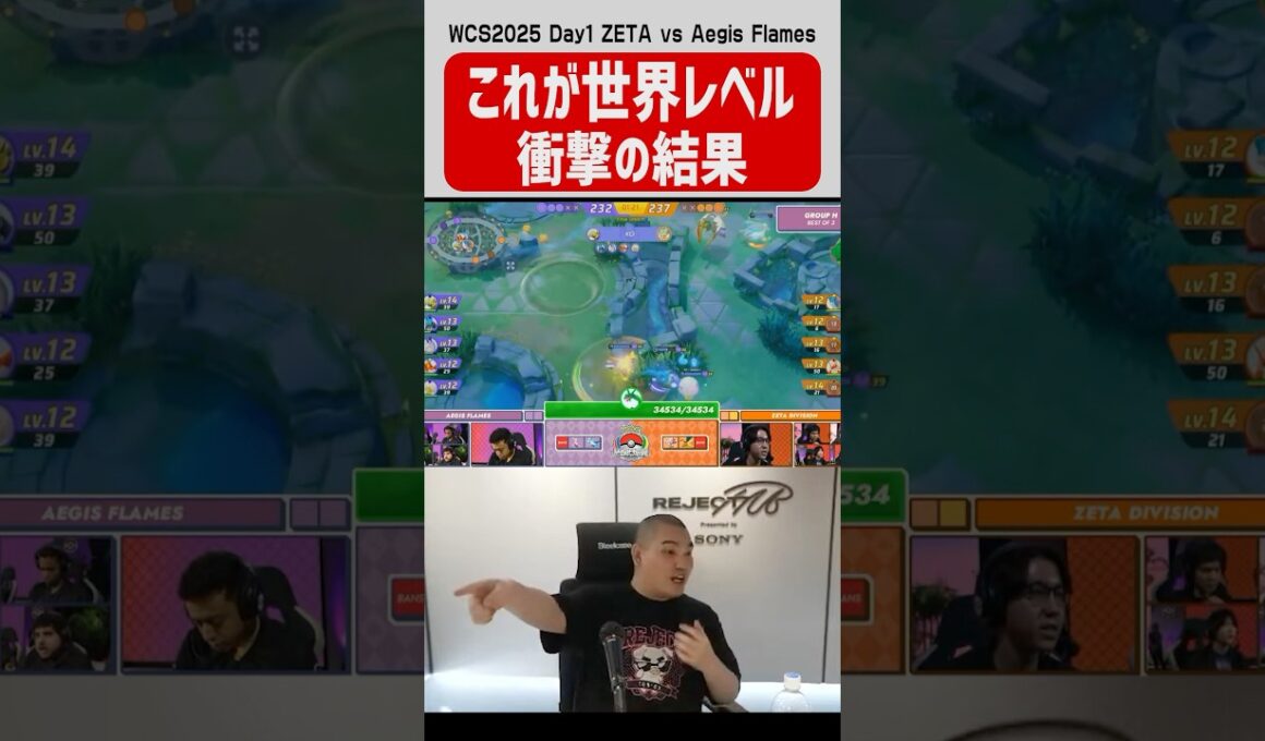 神業⁉︎世界一のゼラオラに驚愕するTON・GG【ポケモンユナイト】 #shorts #ポケモンユナイト #ポケモン #ポケユナ #大会 #wcs2025