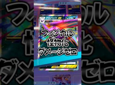 『ポケポケ』フィジカル怪物化 ダメージゼロ エアームドex ソルガレオex デッキ Pokemon Pocket #shorts #ポケポケ