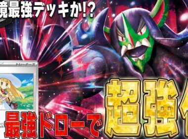 【玄人】シティリーグでも躍動中!! リーリエの決心を手に入れたオーロンゲが本当に強い【ポケカ対戦】Marnie's Grimmsnarl ex