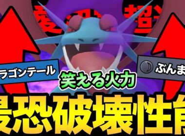 もうボーマンダ止まらんだ！魔改造され続けてついにガチポケに！？マンダの〇〇は強い！【 ポケモンGO 】【 GOバトルリーグ 】【 GBL 】【 スーパーリーグ 】