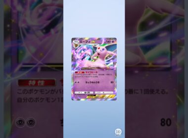 エーフィex♪そろそろポケモンカード開封がしたい!ポケポケ開封