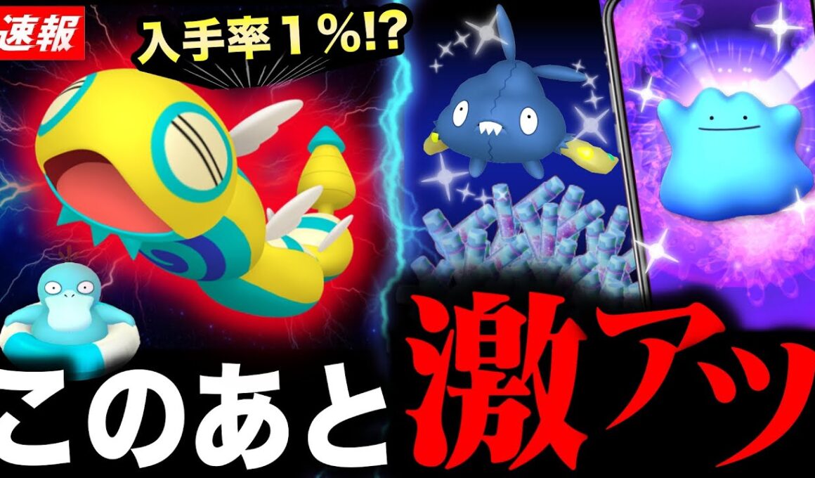 ノココッチ実装や色違い率UP＆すな爆増ボーナスが熱い最新情報まとめ【ポケモンGO】