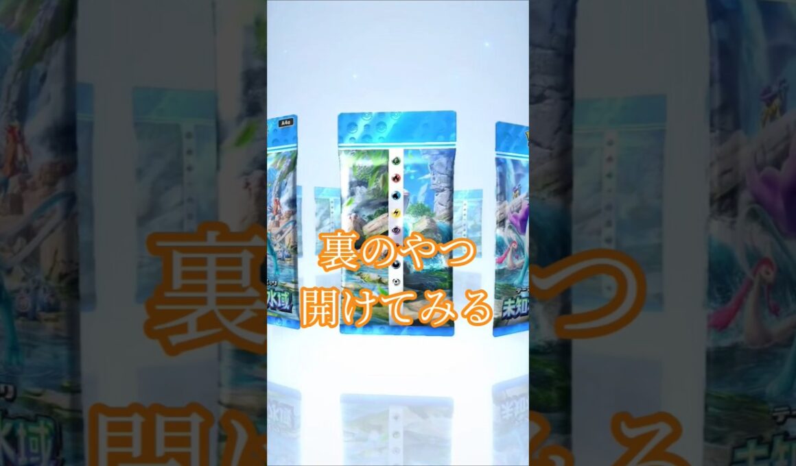 ニョロボンex#ポケポケ