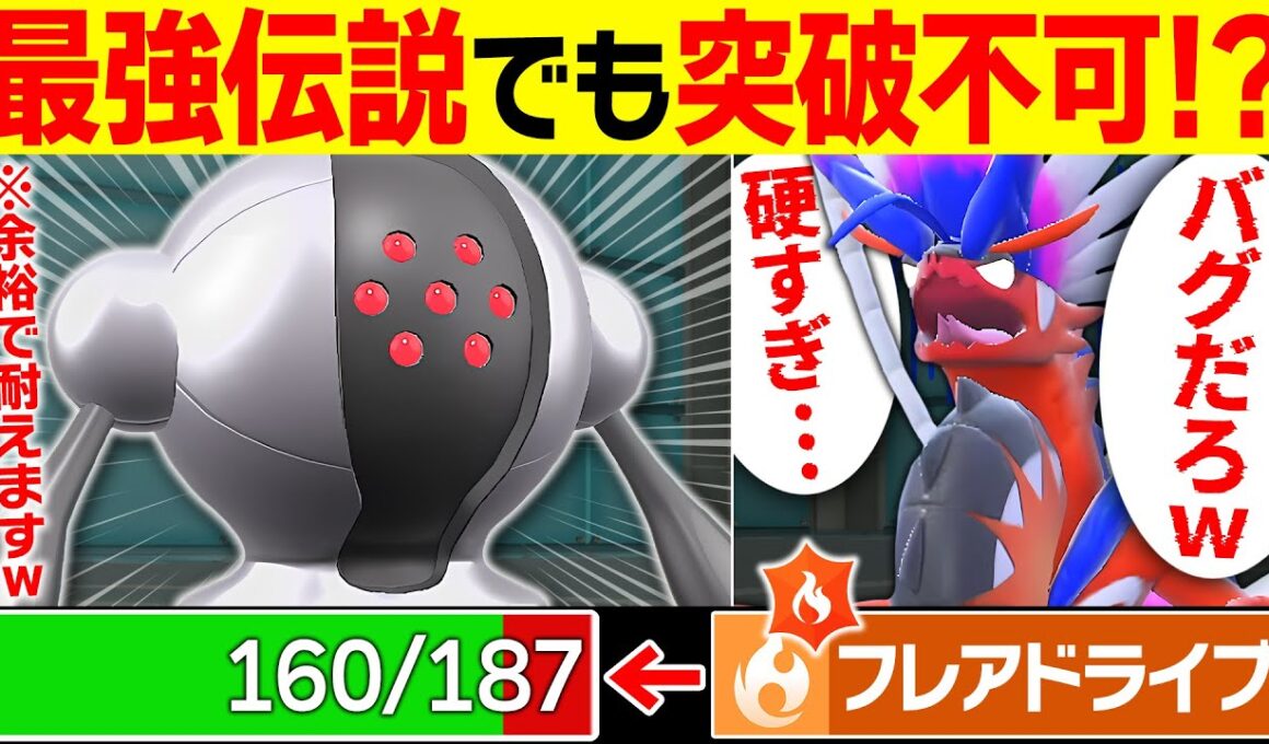 【抽選パ】すぃか、レジスチルの硬さにドン引きしてしまう...←ザマゼンタより硬くね...?　#35-1【ポケモンSV/ポケモンスカーレットバイオレット】