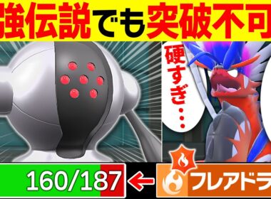 【抽選パ】すぃか、レジスチルの硬さにドン引きしてしまう...←ザマゼンタより硬くね...?　#35-1【ポケモンSV/ポケモンスカーレットバイオレット】