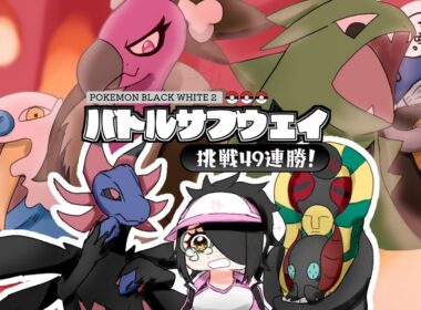 【ポケモン】ホエルオーじわれやめて……マジ……まじで…ほんま…お前ほんま……ちょっと聞いてんの！？なあ！なあて！！！【BW2】【ブラック・ホワイト２】 #伊東ライフ