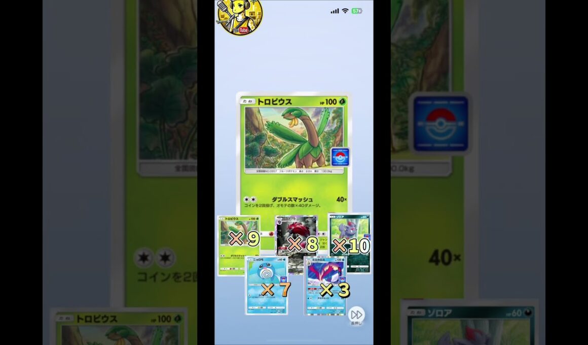 【ポケポケ】新プロモ40連！ゾロアークより目立つトロピウス祭り開催中🍃