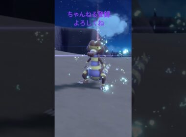 色違いメグロコ進化！ #ポケモン #色違いポケモン #ポケモンsv