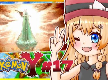 最終兵器登場，伊裴爾塔爾要來了嗎？閃焰隊都是騙小孩的壞人😭 ─《Pokémon Y》#17