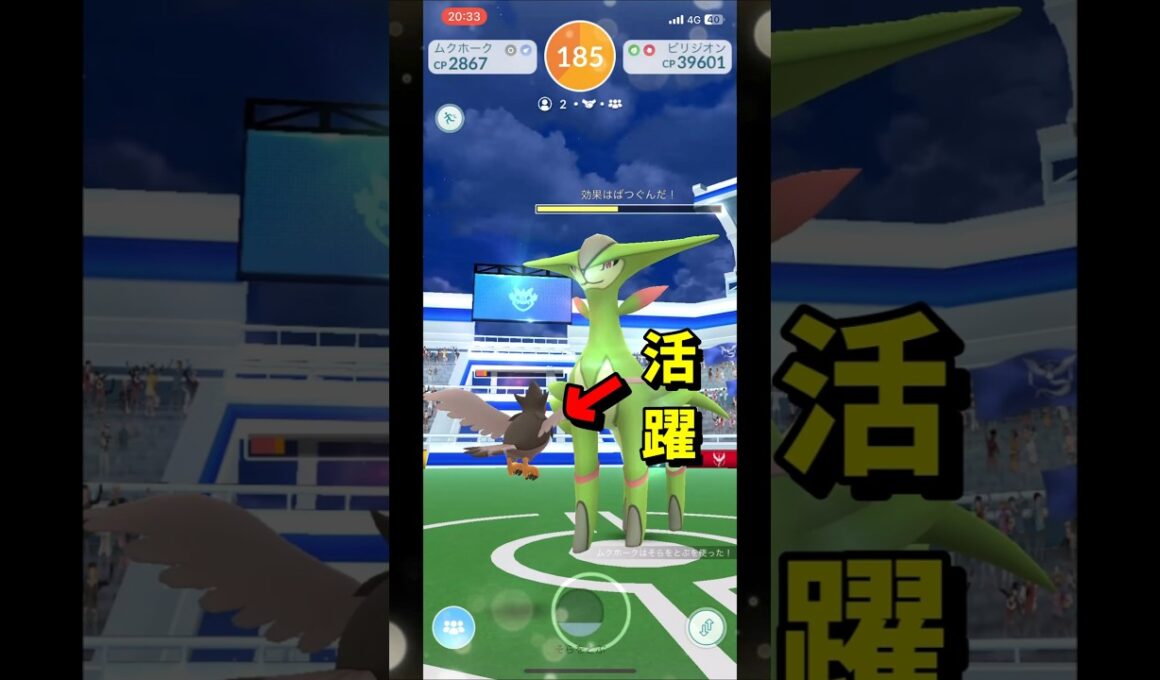 【ポケモンGO】2人だけで準伝説ビリジオンを攻略#ポケモンgo #ポケモン #Shorts