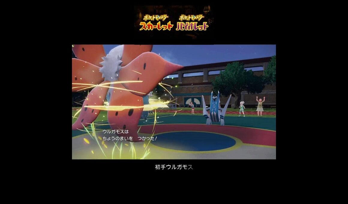 【ポケモンSVランクマ】初手ウルガモスが止まらない！ #ポケモン #ポケモンsv #ポケモン対戦 #ウルガモス #ゲーム #レギュh #short #ゲーム配信 #ランクマ #shorts